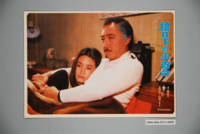 《槍口下的小百合》電影宣傳劇照 (共1張)