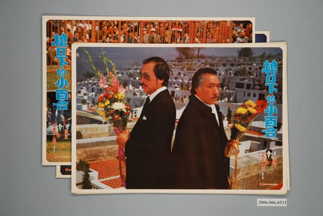 《槍口下的小百合》電影宣傳劇照組 (共1張)