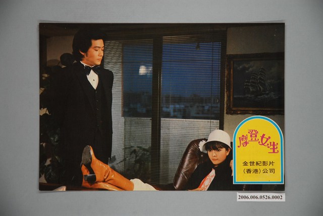 《摩登女生》電影宣傳劇照 (共1張)