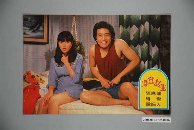 《摩登女生》電影宣傳劇照 (共1張)