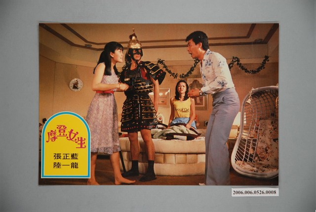 《摩登女生》電影宣傳劇照 (共1張)