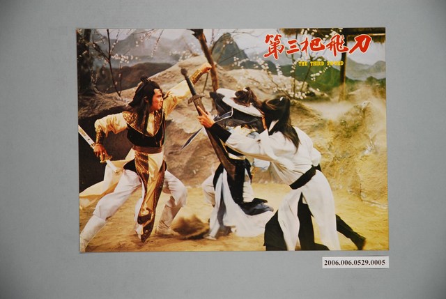《第三把飛刀》電影宣傳劇照 (共1張)