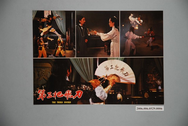 《第三把飛刀》電影宣傳劇照 (共1張)