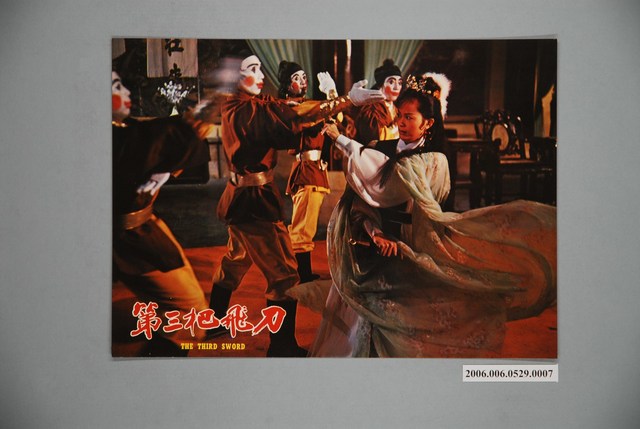 《第三把飛刀》電影宣傳劇照 (共1張)