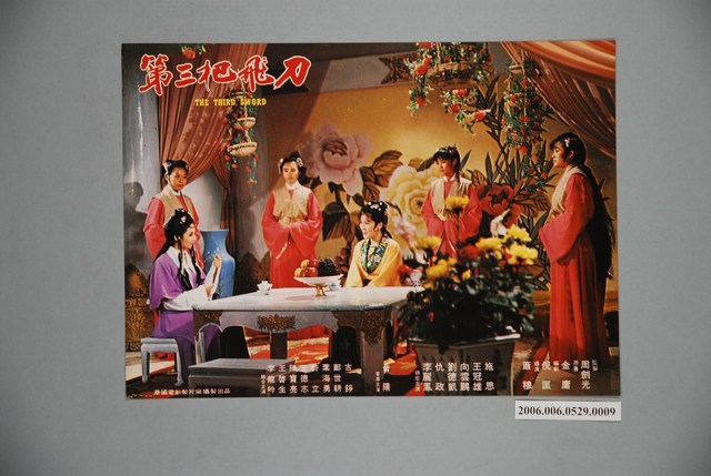 《第三把飛刀》電影宣傳劇照 (共1張)
