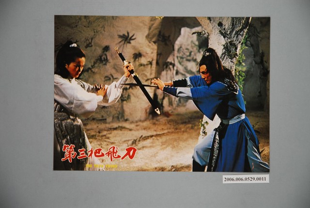 《第三把飛刀》電影宣傳劇照 (共1張)