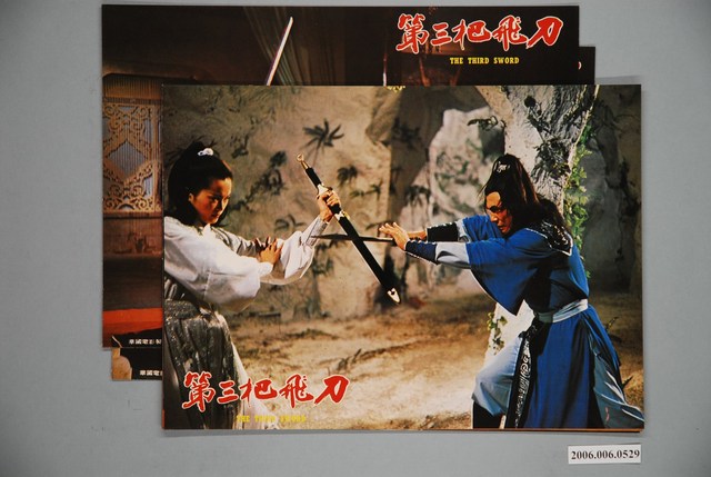 《第三把飛刀》電影宣傳劇照組 (共1張)