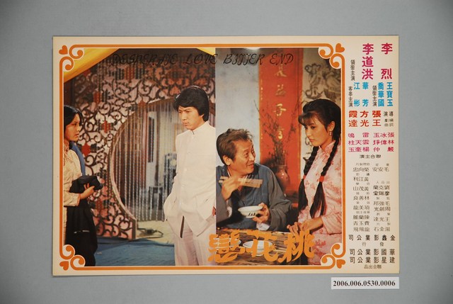 《桃花戀》電影宣傳劇照 (共1張)