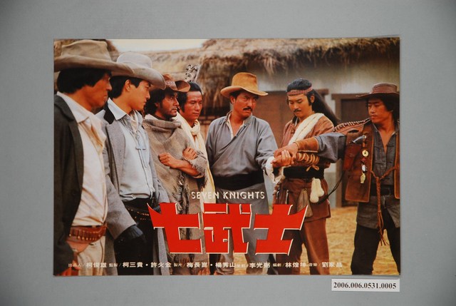 《七武士》電影宣傳劇照 (共1張)
