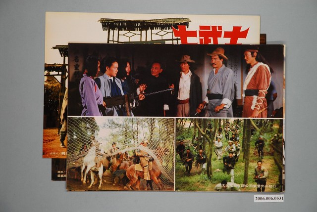 《七武士》電影宣傳劇照組 (共1張)