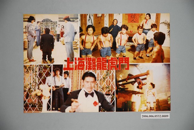 《上海灘龍虎鬥》電影宣傳劇照 (共1張)