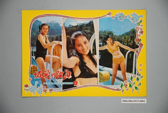 《跳躍的愛情》電影宣傳劇照 (共1張)