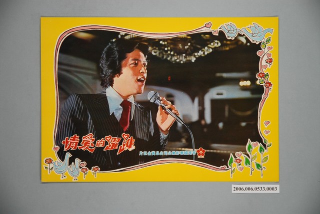 《跳躍的愛情》電影宣傳劇照 (共1張)