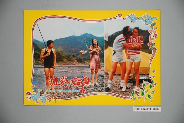 《跳躍的愛情》電影宣傳劇照 (共1張)