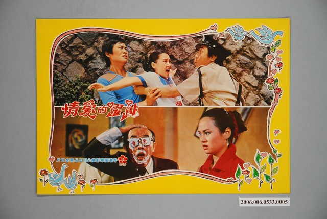 《跳躍的愛情》電影宣傳劇照 (共1張)