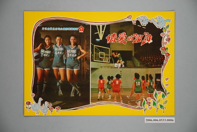 《跳躍的愛情》電影宣傳劇照 (共1張)