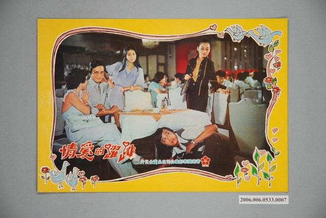 《跳躍的愛情》電影宣傳劇照 (共1張)