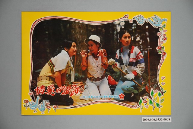 《跳躍的愛情》電影宣傳劇照 (共1張)