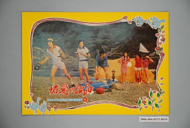 《跳躍的愛情》電影宣傳劇照 (共1張)