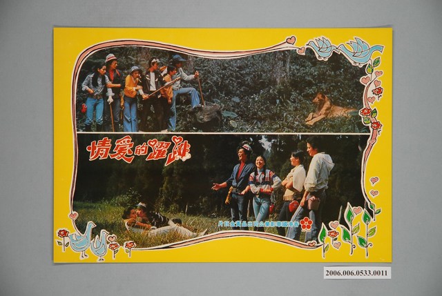 《跳躍的愛情》電影宣傳劇照 (共1張)