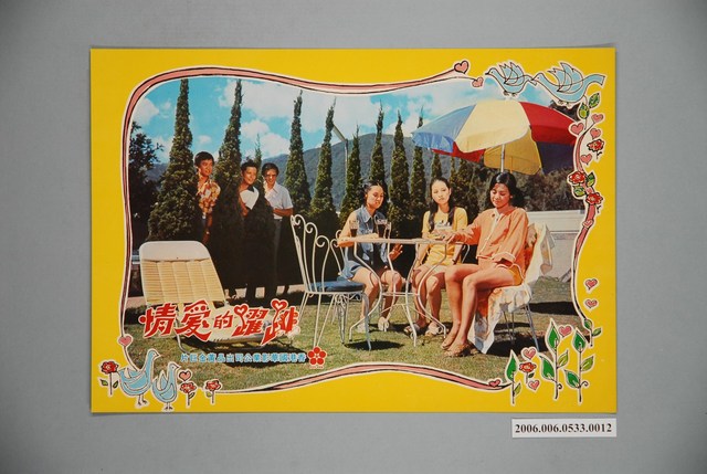 《跳躍的愛情》電影宣傳劇照 (共1張)