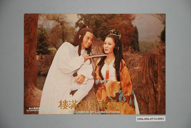 《劍氣滿天花滿樓》電影宣傳劇照 (共1張)