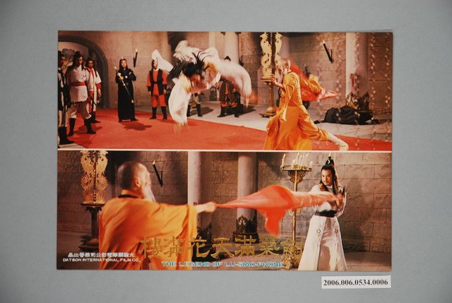 《劍氣滿天花滿樓》電影宣傳劇照 (共1張)