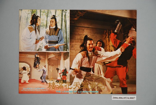 《劍氣滿天花滿樓》電影宣傳劇照 (共1張)