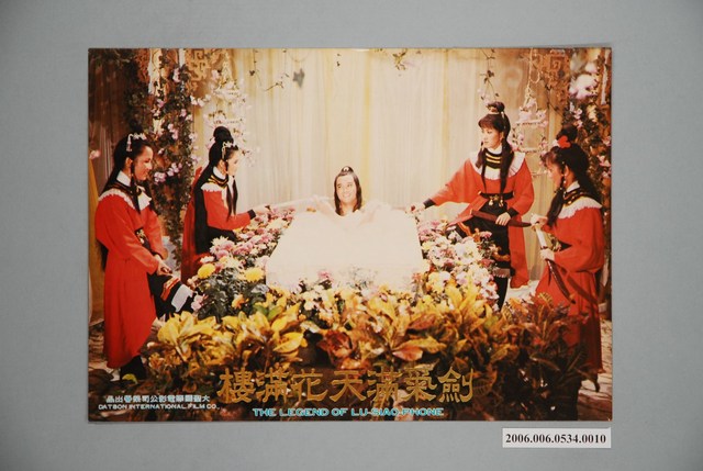 《劍氣滿天花滿樓》電影宣傳劇照 (共1張)