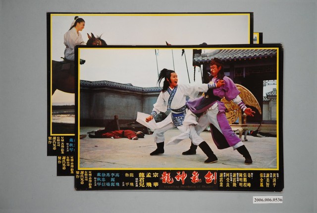 《劍氣神龍（又名：追命神捕）》電影宣傳劇照組 (共1張)