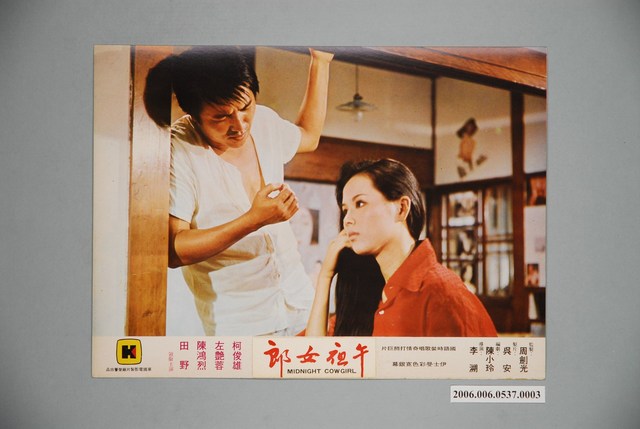 《午夜女郎》電影宣傳劇照 (共1張)