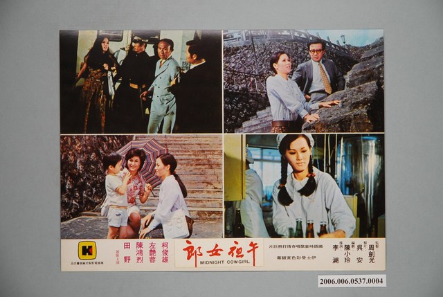 《午夜女郎》電影宣傳劇照 (共1張)