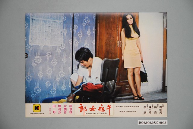 《午夜女郎》電影宣傳劇照 (共1張)