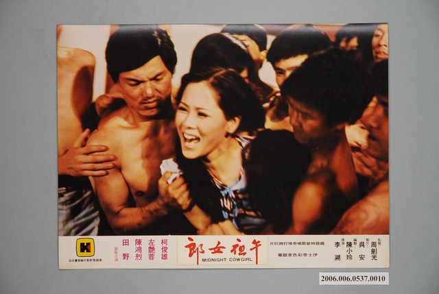 《午夜女郎》電影宣傳劇照 (共1張)