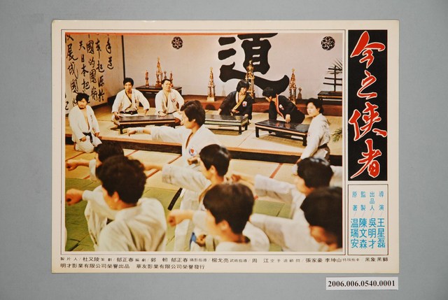 《今之俠者》電影宣傳劇照 (共1張)