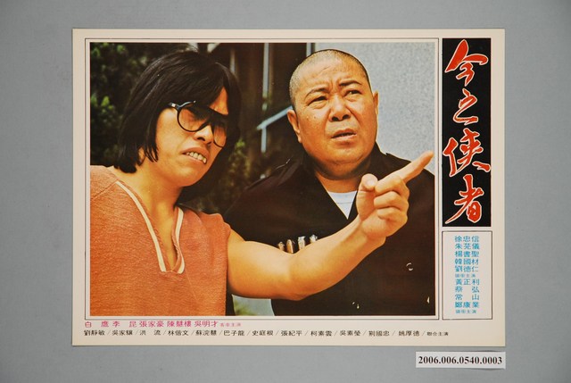 《今之俠者》電影宣傳劇照 (共1張)