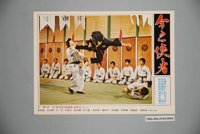 《今之俠者》電影宣傳劇照 (共1張)