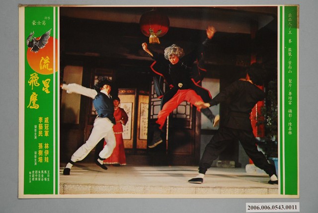 《流星飛鷹》電影宣傳劇照 (共1張)