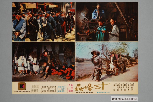 《十三條蟲》電影宣傳劇照 (共1張)