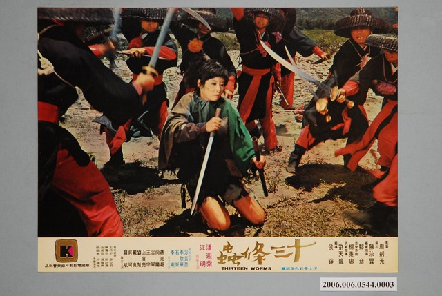 《十三條蟲》電影宣傳劇照 (共1張)
