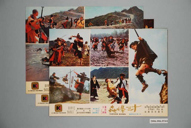 《十三條蟲》電影宣傳劇照組 (共1張)