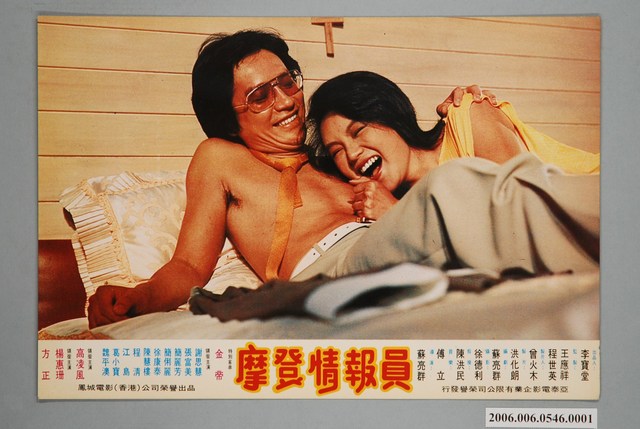 《摩登情報員》電影宣傳劇照 (共1張)