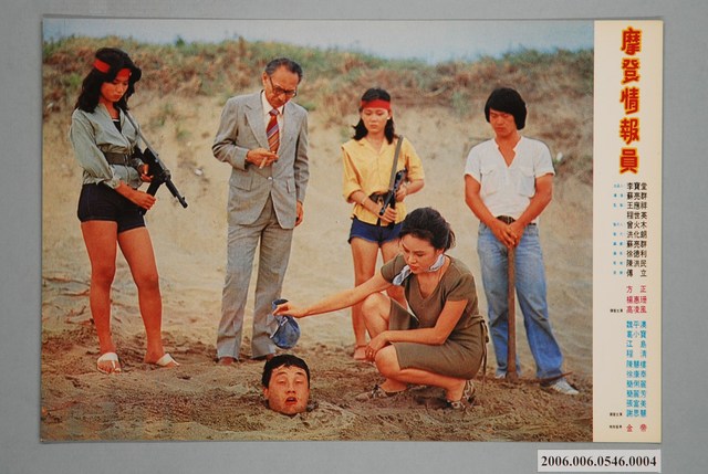 《摩登情報員》電影宣傳劇照 (共1張)