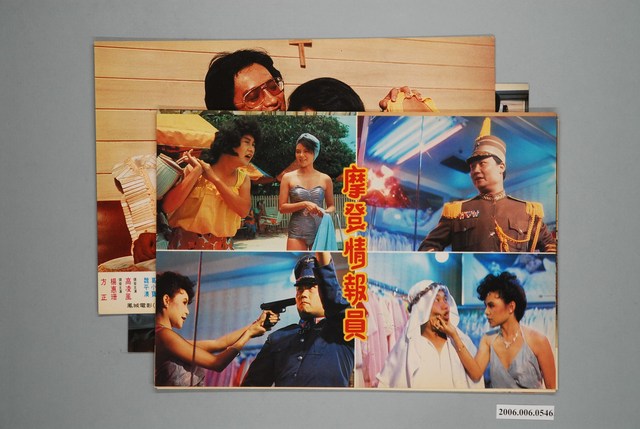 《摩登情報員》電影宣傳劇照 (共1張)