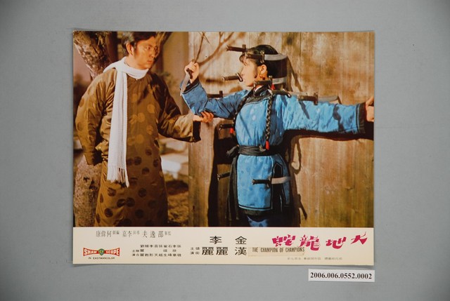 《大地龍蛇》電影宣傳劇照 (共1張)