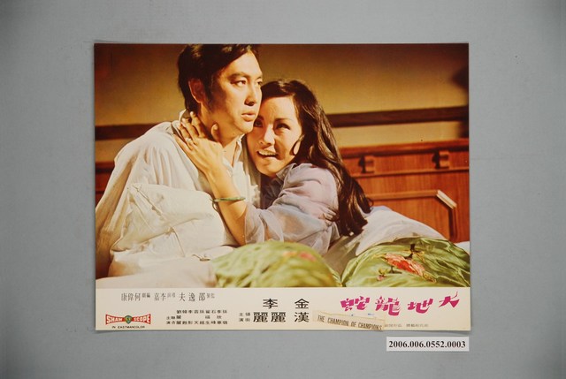 《大地龍蛇》電影宣傳印刷劇照 (共1張)