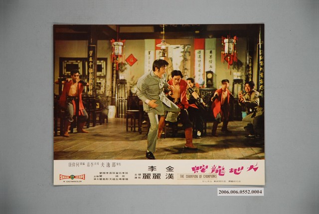 《大地龍蛇》電影宣傳印刷劇照 (共1張)