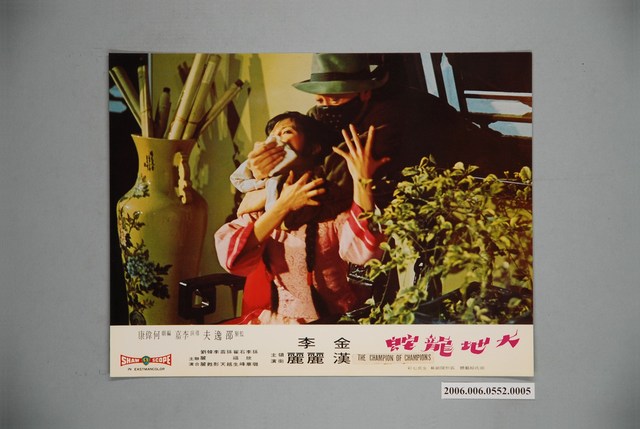 《大地龍蛇》電影宣傳印刷劇照 (共1張)