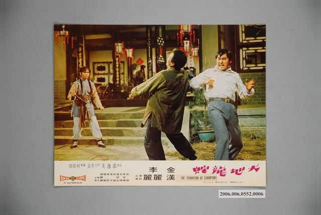 《大地龍蛇》電影宣傳印刷劇照 (共1張)