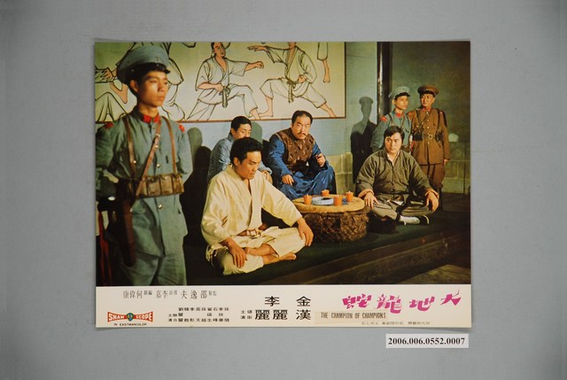 《大地龍蛇》電影宣傳印刷劇照 (共1張)